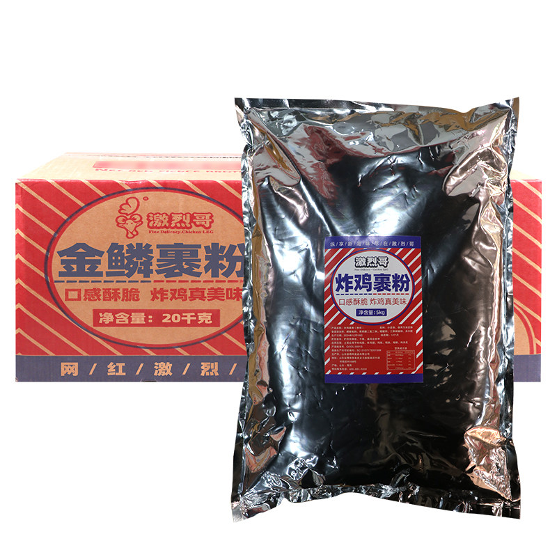 激烈哥炸鸡裹粉商用包裹粉20kg