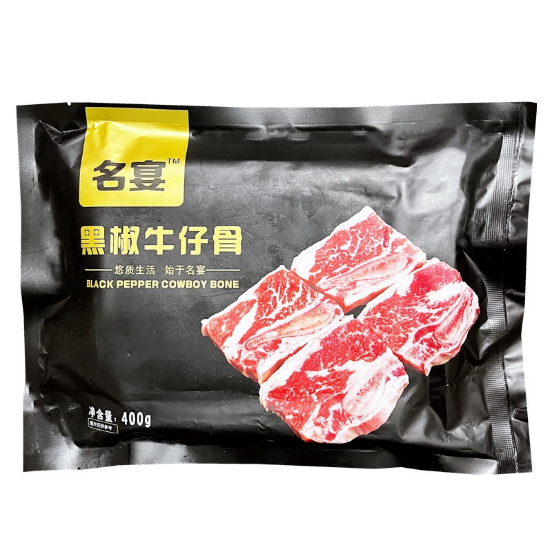 名宴黑椒牛仔骨腌制牛排带骨牛肉