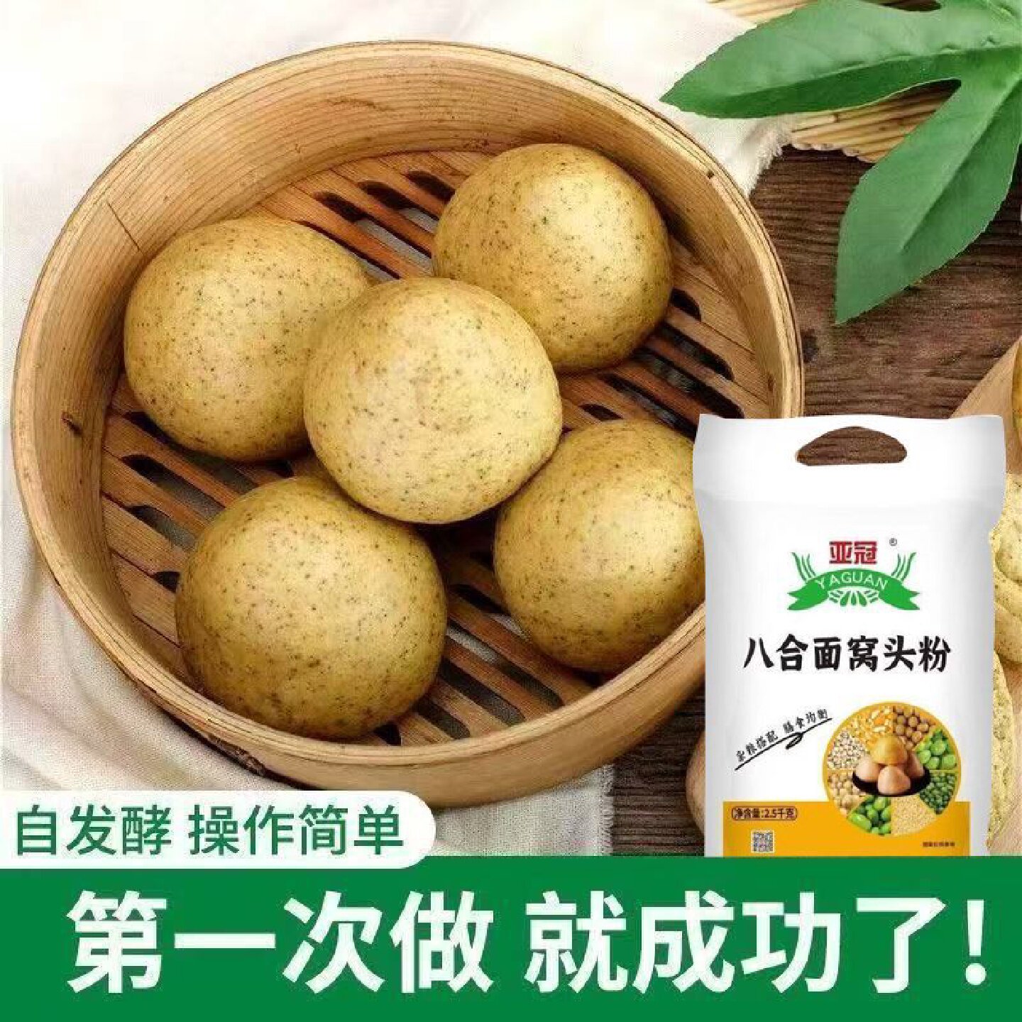 窝头粉八合杂粮面免发酵小米黑米黑豆黄豆豌豆绿豆玉米粗粮面粉