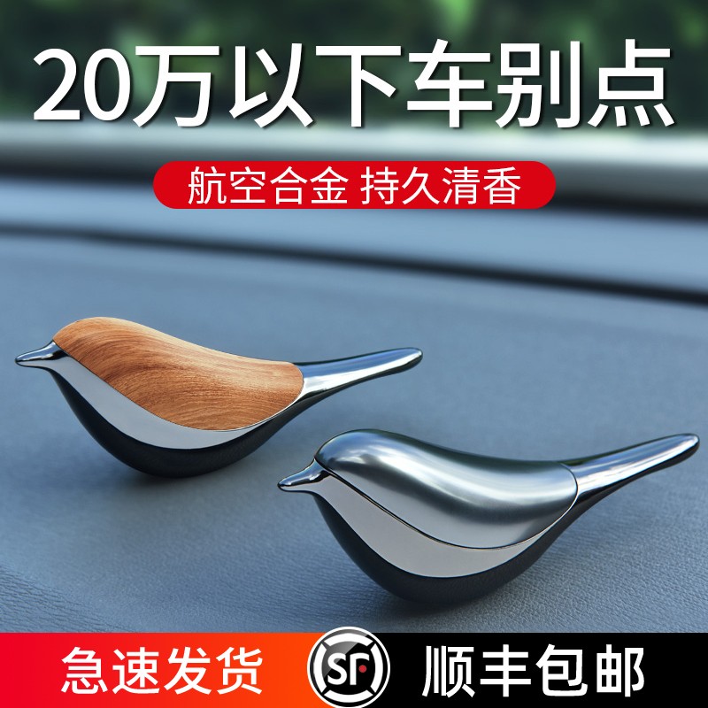 车内饰品摆件汽车装饰用品大全车上高级感男士创意内饰车载中控台