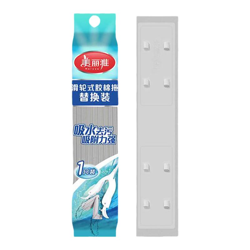 美丽雅拖把头胶棉对折挤水替换装