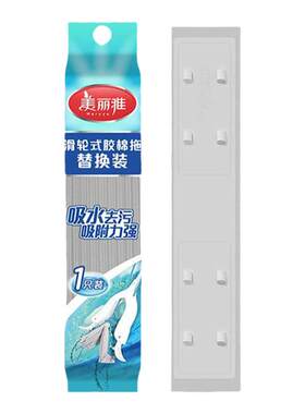 美丽雅拖把头胶棉对折挤水替换装