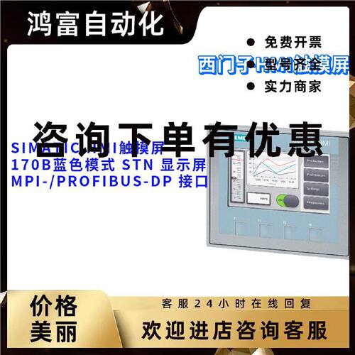 议价全新 6AV6 542 6AV6542-0BB15-2AX0 HMI 触摸屏 6AV65420BB15