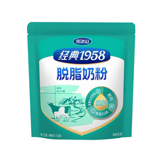 完达山奶粉经典1958脱脂奶粉高钙高蛋白成人牛奶粉400g内含16小袋