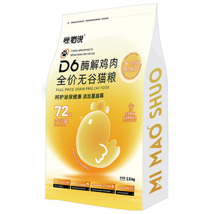 咪猫说D6鸡肉营养猫粮无谷猫咪低敏易消化全价成猫幼猫粮呵护泌尿