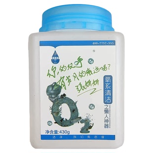 净态懒人神器多效氧系清洁剂静态之衣物净氧系列净太氧气洗衣包邮