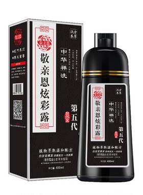 买正品敬亲恩染发剂选官方店