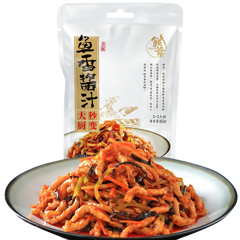 饭爷酱汁林依轮调味料四川
