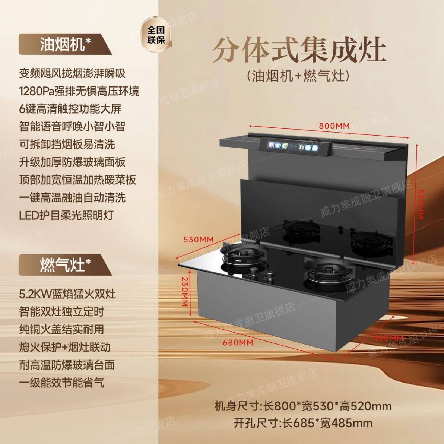 威力分体式集成灶新款家用烟机灶具一体智能嵌入式厨房分体式家电