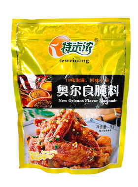 特味浓奥尔良腌料商用大包装