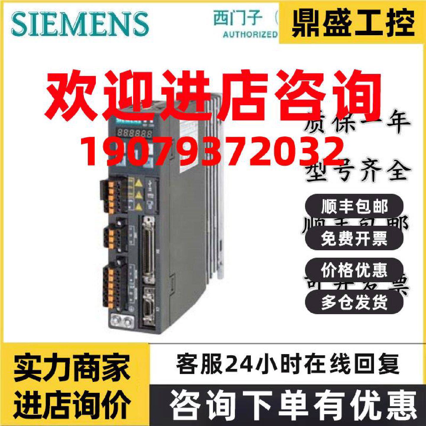 议价西门子6SL3210-5FB10-4UA1低惯量0.4KW驱动器6SL32105FB104UA