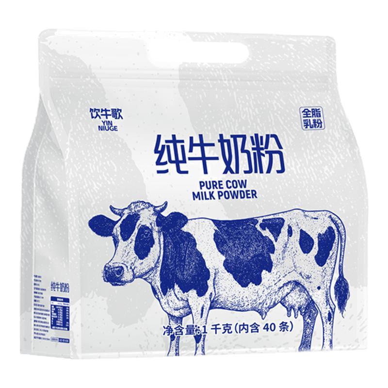 内蒙古纯牛奶粉特产1000g独全家营养奶粉