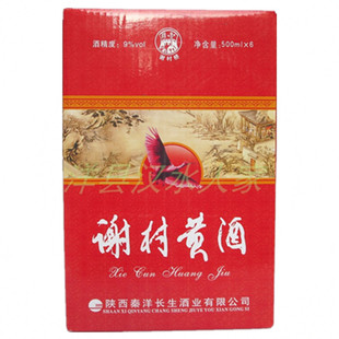 陕西洋县特产谢村黄酒花雕9度清爽半甜型糯米黄酒500ml*6瓶整箱