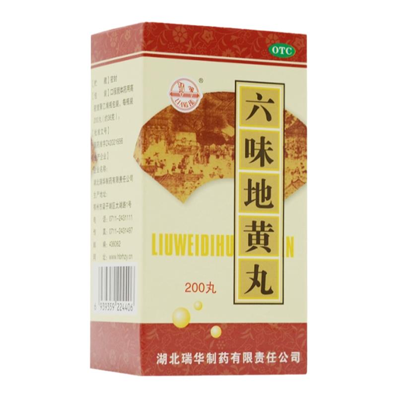 梁湖六味地黄丸 200丸滋阴补肾头晕耳鸣腰膝酸软盜汗遗精六位帝