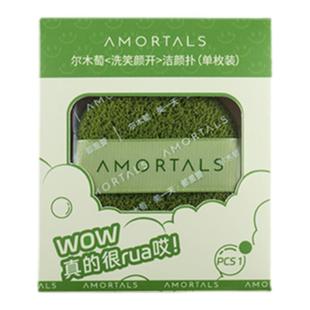 尔木萄洗笑颜开洁颜扑洗脸扑柔软海绵洁面扑擦脸搓脸泥膜清洁专用