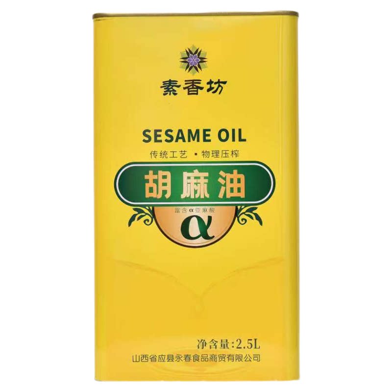 物理压榨月子油正宗胡麻油非冷榨亚麻籽油