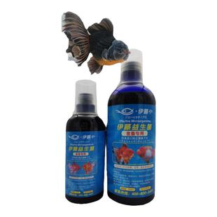 伊藤益生菌兰寿泰狮金鱼锦鲤专用EM菌调水拌饲料失鳔气泡便观赏鱼