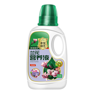 兰花专用营养液促花箭兰花肥料专用肥治黄叶黑斑烂根营养肥开花肥