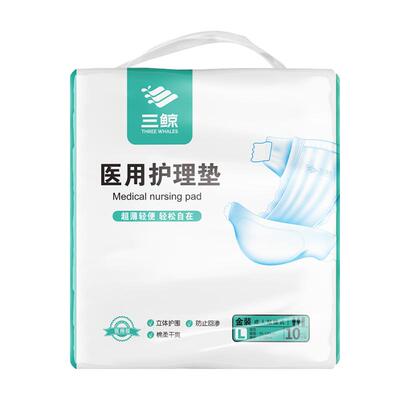 【医用级】三鲸医用成人老人纸尿裤一次性尿不湿瘫痪护理隔尿床垫