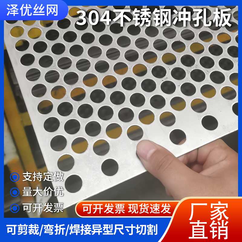 304不锈钢冲孔板圆孔网晾晒孔洞粉碎机板多洞金属网打孔过滤筛网