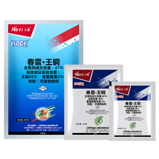 禾益倍得乐47%春雷霉素王铜 柑橘溃疡病细菌病霜霉病农药杀菌剂