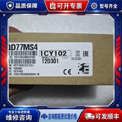 【议价-可维修】 MITSUBISHI QD77MS4 /均有货