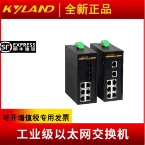 议价KYLAND东土-KIEN1000B/KIEN2000B非网管型工业级以太网交换机
