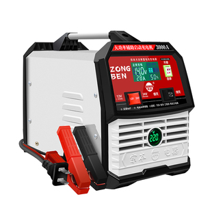 宗本纯铜线圈大功率货车电瓶充电器12V24V全自动汽车电瓶充电机