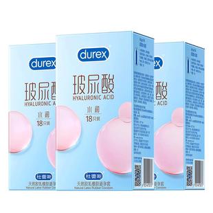杜蕾斯玻尿酸避孕套超薄正品旗舰店官方男用夫妻情趣高潮安全套