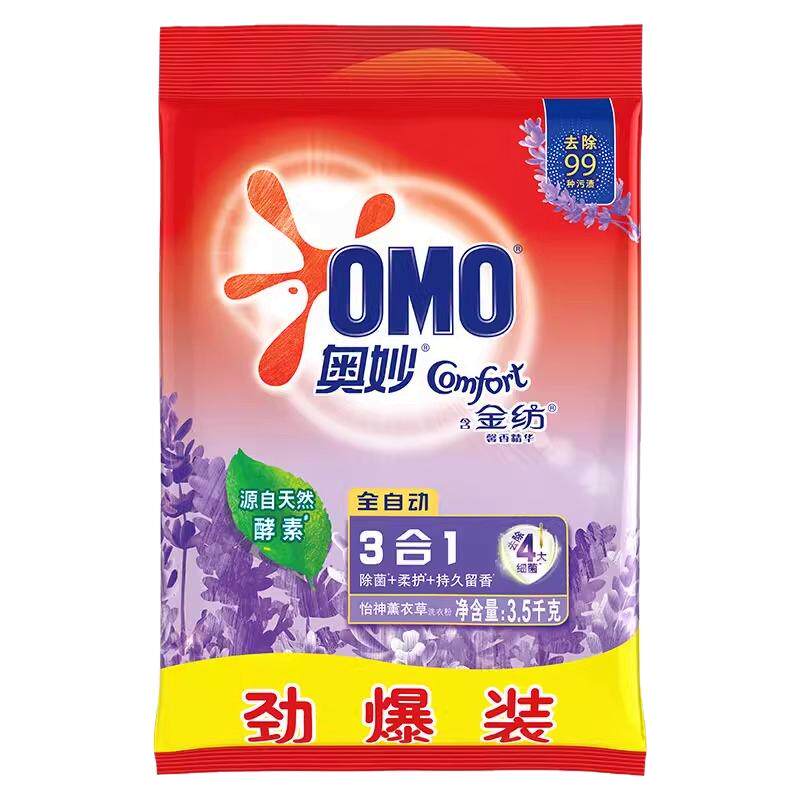 奥妙洗衣粉樱花薰衣草三合一去渍除菌除螨家用大袋实惠装官方正品