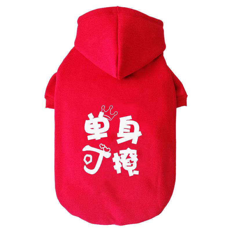 大狗狗衣服秋冬装金毛拉布拉多哈士奇阿拉斯加边牧中型大型犬卫衣