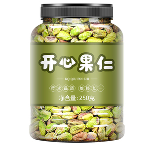 原味开心果仁散装500g包邮年货坚果每日干果袋装孕妇零食4斤批发