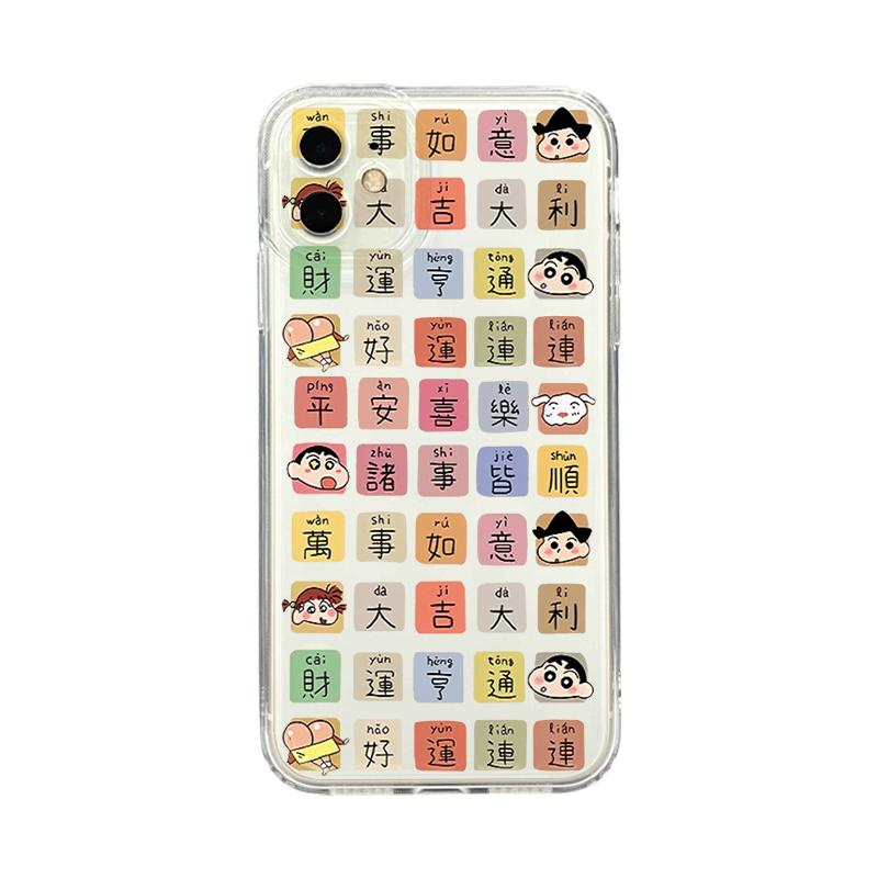 好运小新适用苹果16手机壳iPhone14promax蜡笔12文字mini国风15plus新款13创意12透明11超好看xs个性xr新中式