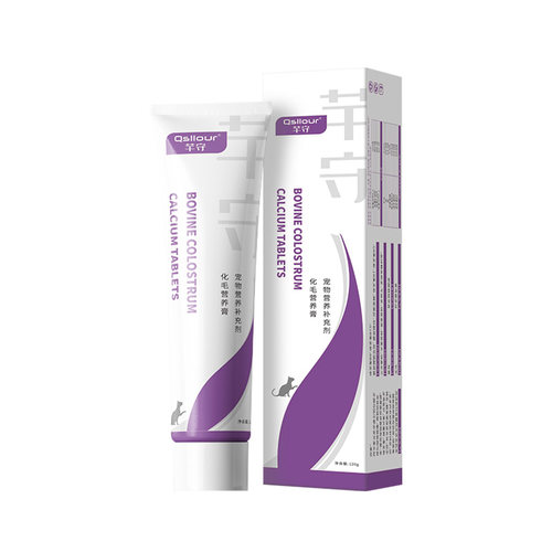 化毛膏猫咪专用营养膏狗狗猫用宠物成幼猫吐毛去毛美毛用品化毛球