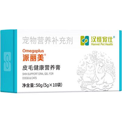 汉维宠仕营养膏皮肤营养健康