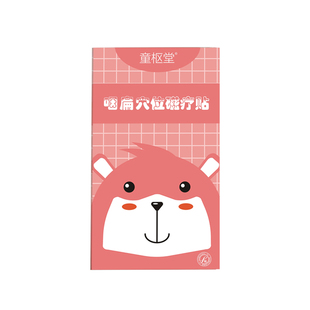 儿童扁桃体肥大肿大贴腺咽喉炎样慢性咽炎异物感咽干咽痛咽扁贴膏