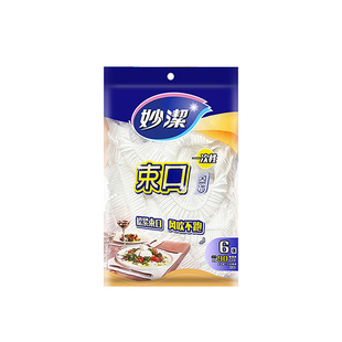 妙洁一次性桌布束口松紧带加厚圆桌长方形桌家用透明餐桌布桌罩套