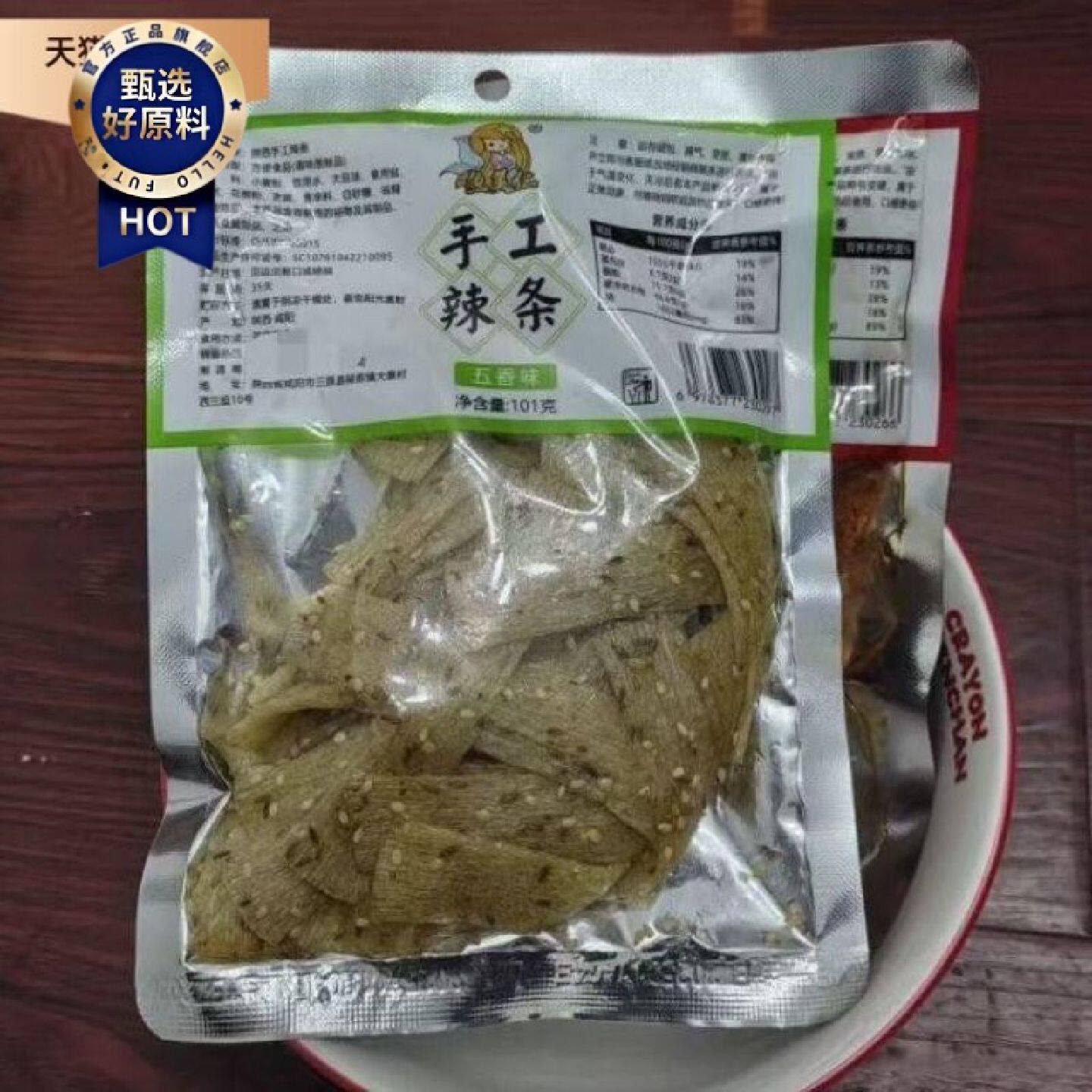 新日期陕西特色手工辣条童年辣味零食追剧麻辣味小吃小时候的味道