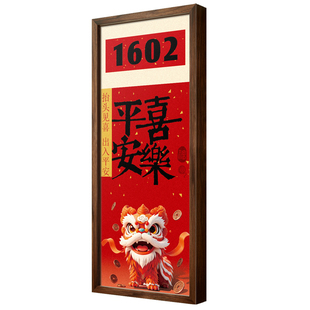 入户门牌号高级感家用自粘号码牌定制定做中古风磁吸轻奢创意喜庆醒狮乔迁新居回家仪式感住宅房间免打孔装饰