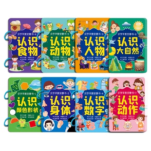 识字早教安静书2至6岁粘贴式幼儿童宝宝学前启蒙看图认字卡片全套