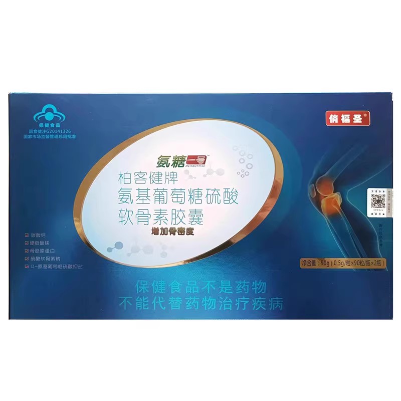 丽君阳光复合蛋白肽益生菌利君