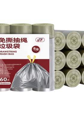 免撕抽绳垃圾袋加厚家用