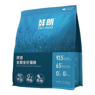鲜朗鱼肉猫粮无谷美毛