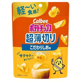 日本直邮卡乐比虾条薯片脆片盐海苔味薄脆厚切Calbee休闲追剧零食