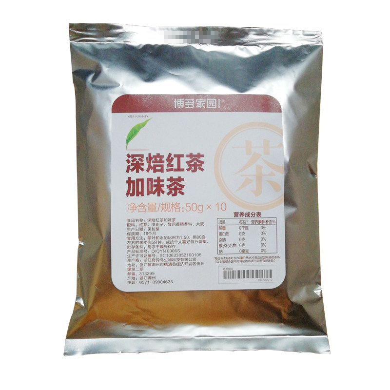 博多家园包邮四季春茶