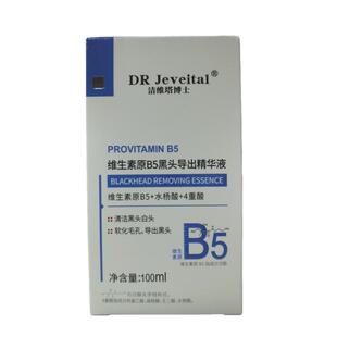 DR Jeveital/洁维塔博士维生素原B5黑头导出精华液100ml/瓶
