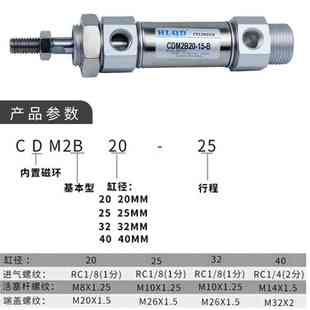 100 CDM2B20 200系列 小型迷你气动气缸CM2B