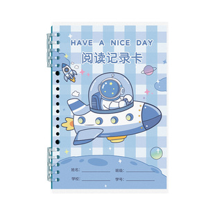 阅读记录卡读书卡活页读书笔记儿童阅读好词好句摘抄本摘记本小学生用读书卡一二年级三四年级阅读打卡记录本