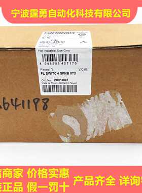 议价全新原装菲尼克斯FL SWITCH SFNB 8TX工业通讯交换机2891002