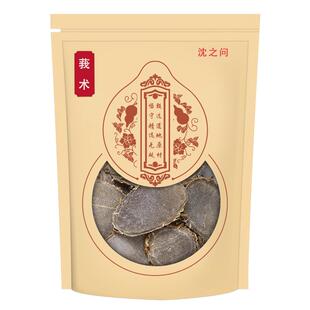 莪术中药材莪术药材我术文术新货另售三棱莪术粉